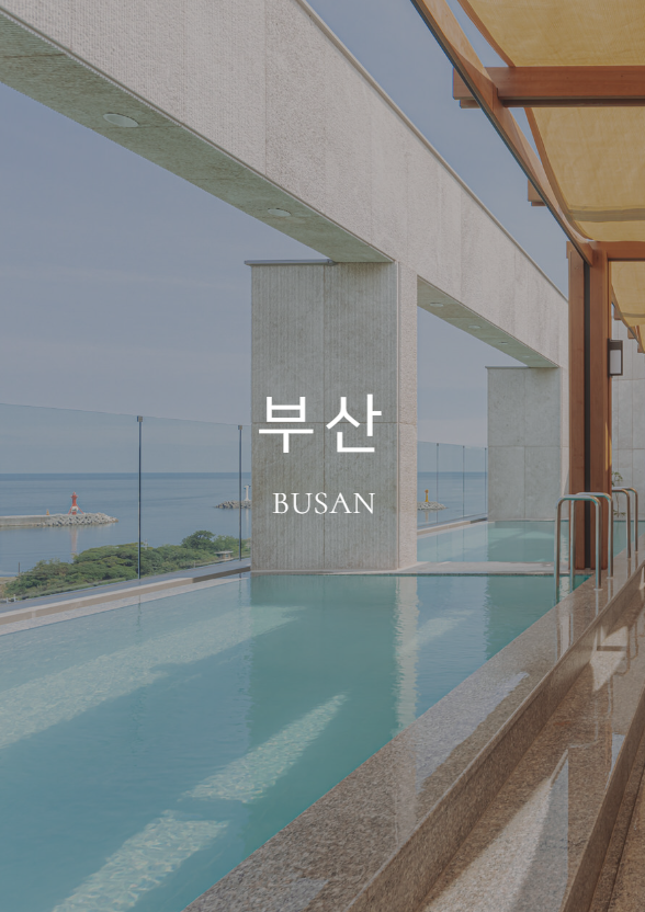 이제 리조트 시리즈 완벽 정리 – 이제부산, 이제남해, 이제경주