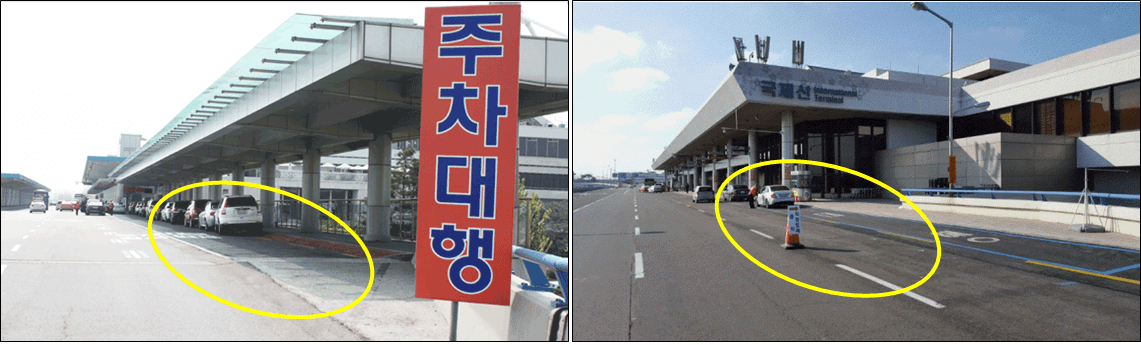 김포공항 공식 발렛파킹 차량 접수 장소 사진