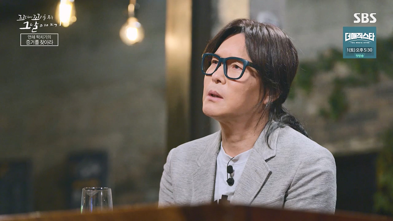 꼬리에 꼬리를 무는 그날 이야기.E130.240531p-NEXT.mp4_20240601_161314.503.jpg