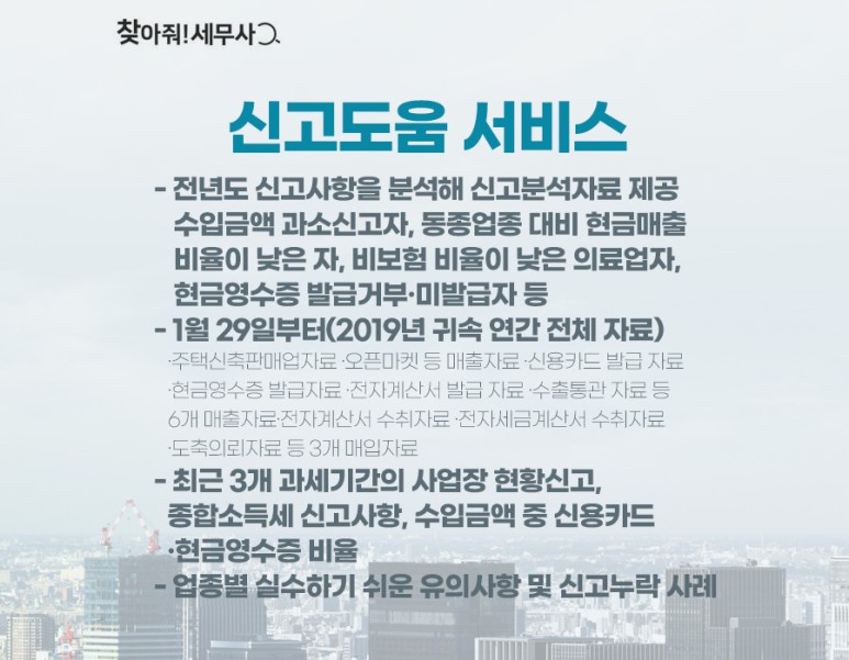 2020사업장현황신고 면세사업장 현황신고 대상 5