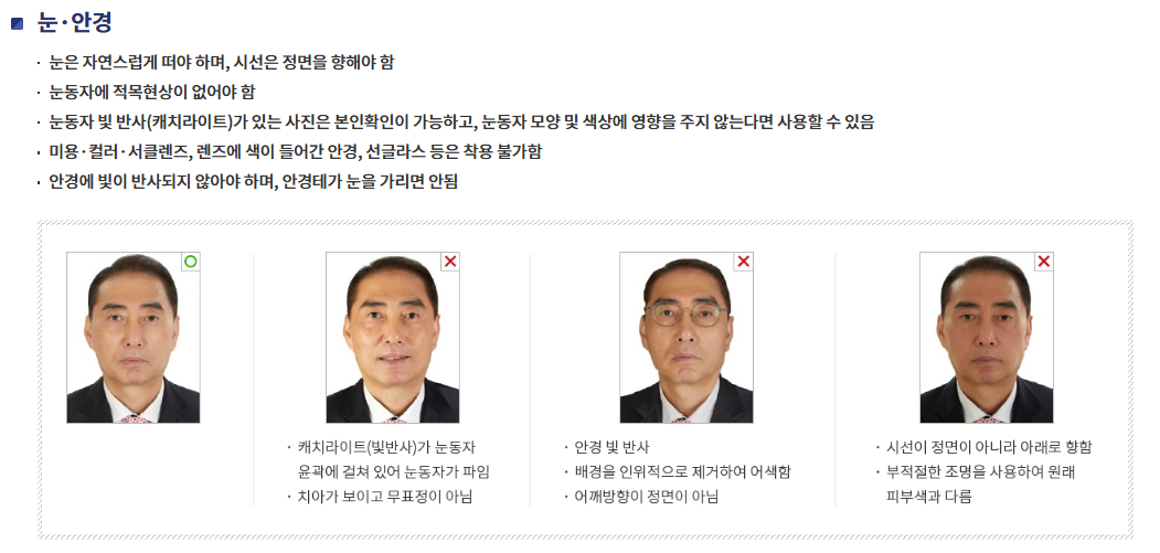 여권 사진 촬영2