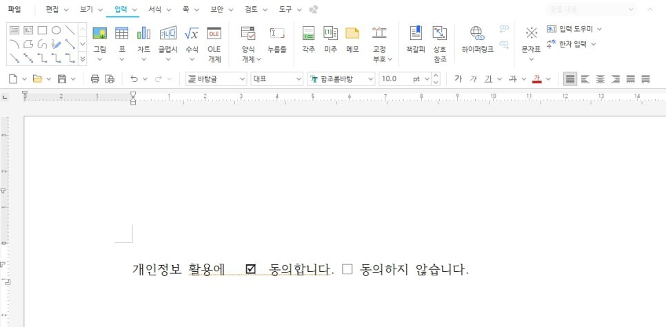 체크표시박스 넣는 방법
