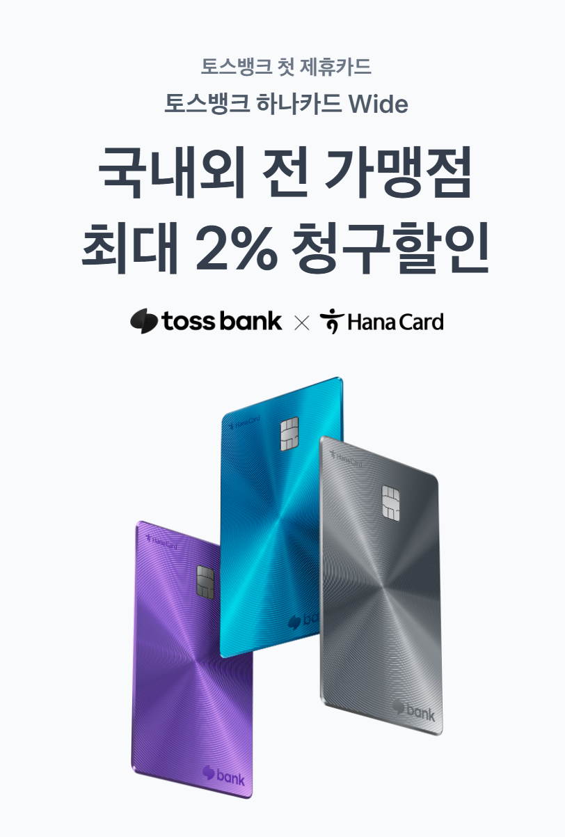 혜택좋은 신용카드