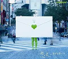  그린 러브레터 일본영화 아노토키노이노치 고독사 OST GReeeeN 恋文~ラブレター~일본노래 jPOP 추천 가사/해석