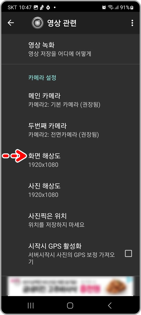 화면-해상도-설정