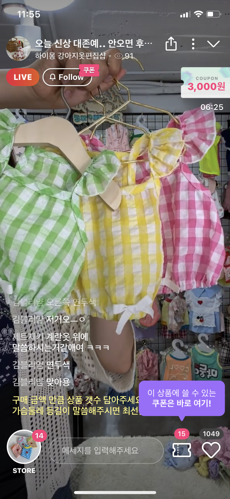 라이브 커머스 플랫폼 국내 최초 라이브 커머스 플랫폼그립grip으로 특가 구매 3