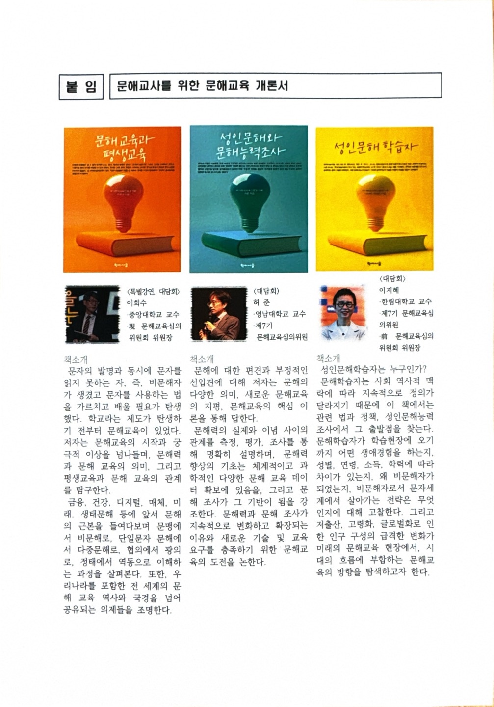 교육사 이미지