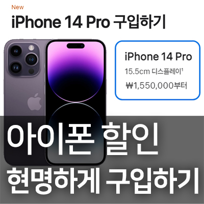 아이폰14