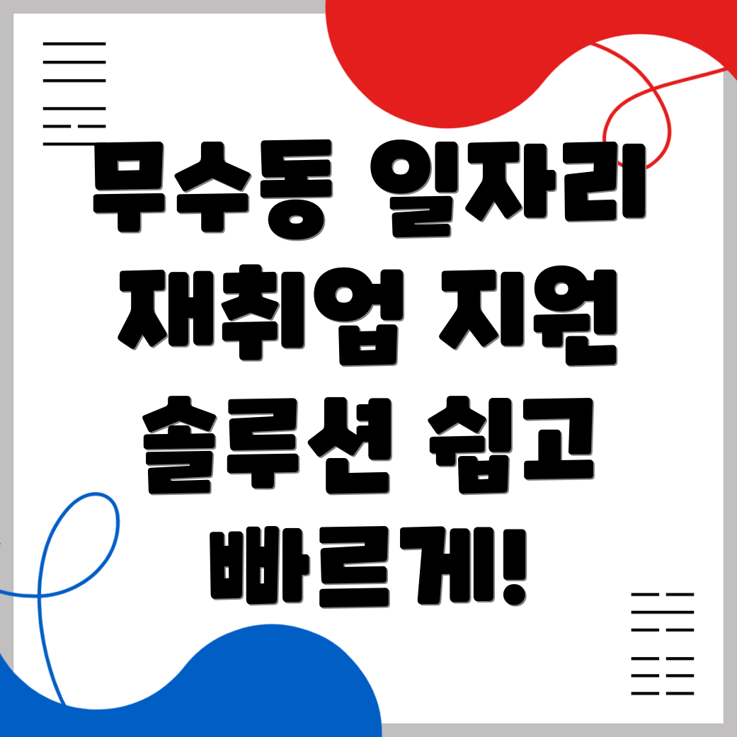 대전 중구 일자리