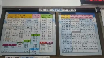삼척 시외버스터미널 시간표 예매 요금표_44