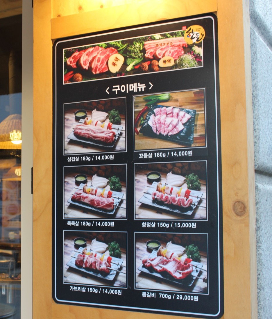 고깃간 이미지