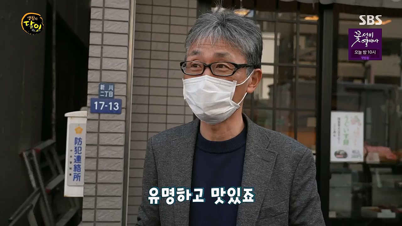 생활의 달인.E880.230321p.H264-F1RST.mp4_20230321_195040.477.jpg