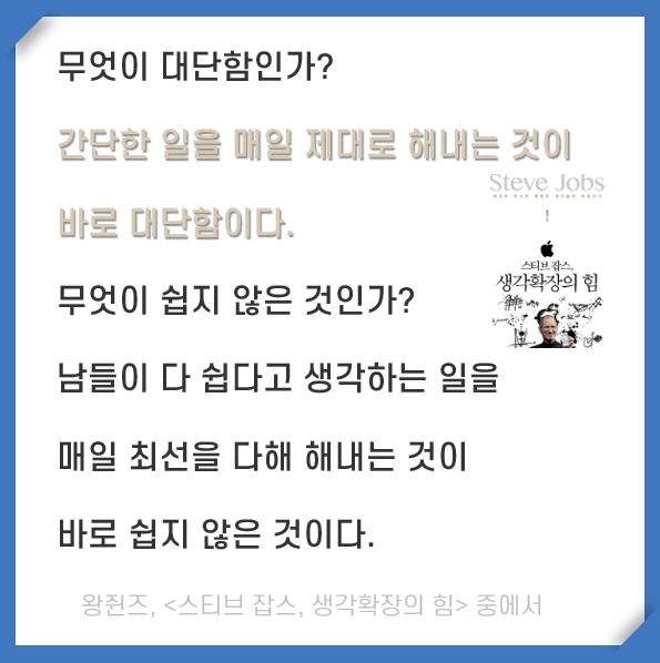  꾸준히 실행하는 독서 Day 57.  간단하지만 쉽지 않은 것 - 매일하기(ft. 새벽 기상 & 새벽 산책)