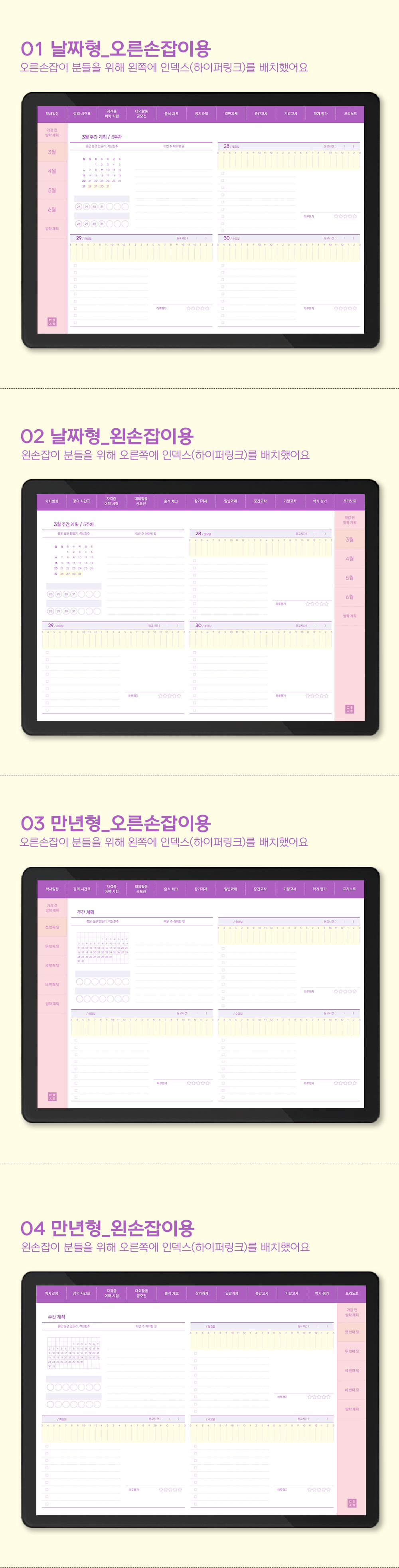 리훈 대학생활 위클리 다이어리 굿노트속지 아이패드 플래너 PDF서식 상세 이미지 6