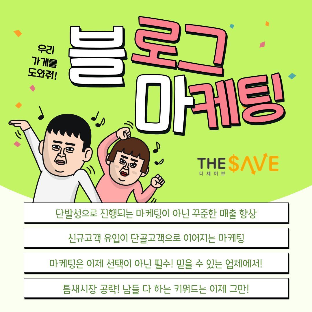  대구서구 매장홍보 블로그마케팅 영수증리뷰 카페 식당 마케팅업체