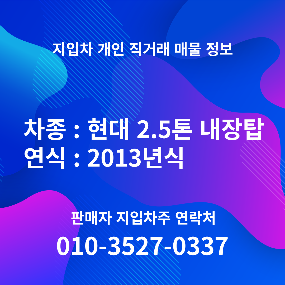 대구 GS25편의점 배송 화물차일자리