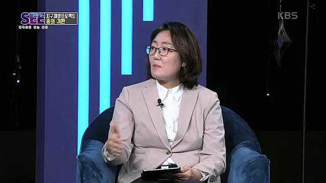 [88회] KBS 네트워크 특선 - KBS지구 재생 프로젝트, 종의 귀환.ts_20230309_201436.752.jpg