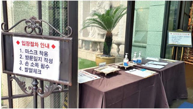  결혼식 하객 제한..신랑신부 마스크 착용은?