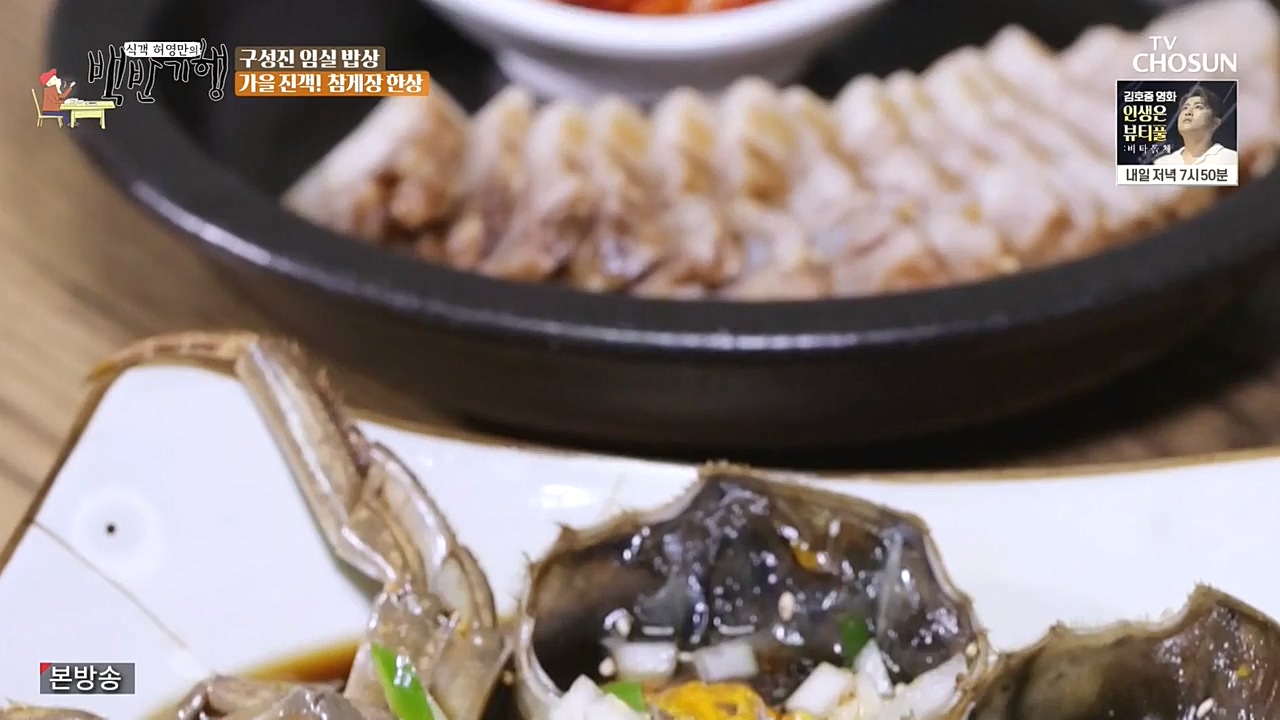 식객 허영만의 백반기행.E174.221029p-NEXT.mp4_20221029_180245.399.jpg