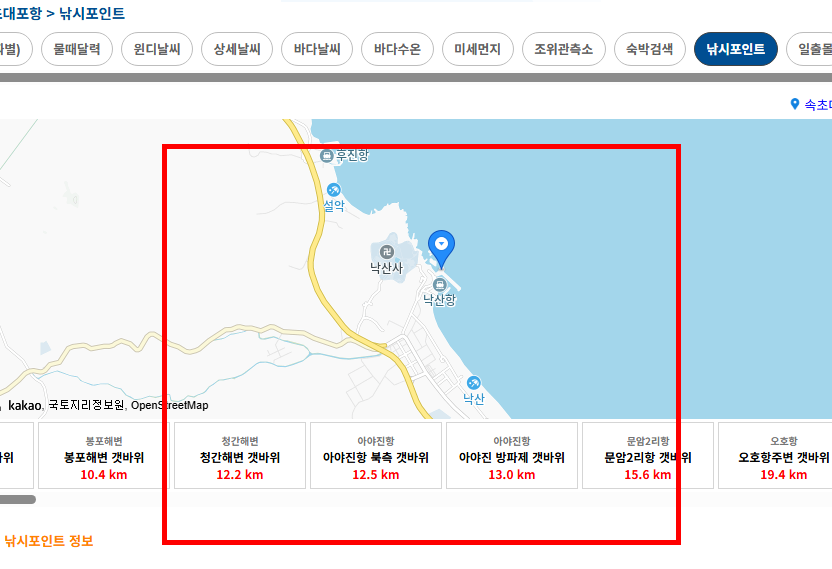동해 물때표 확인방법