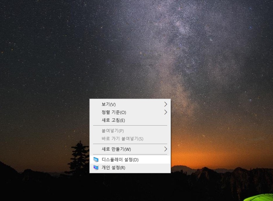 윈도우10 화면 밝기 조절하는 3가지 방법 : 네이버 블로그