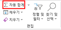 표에서 자동 합계