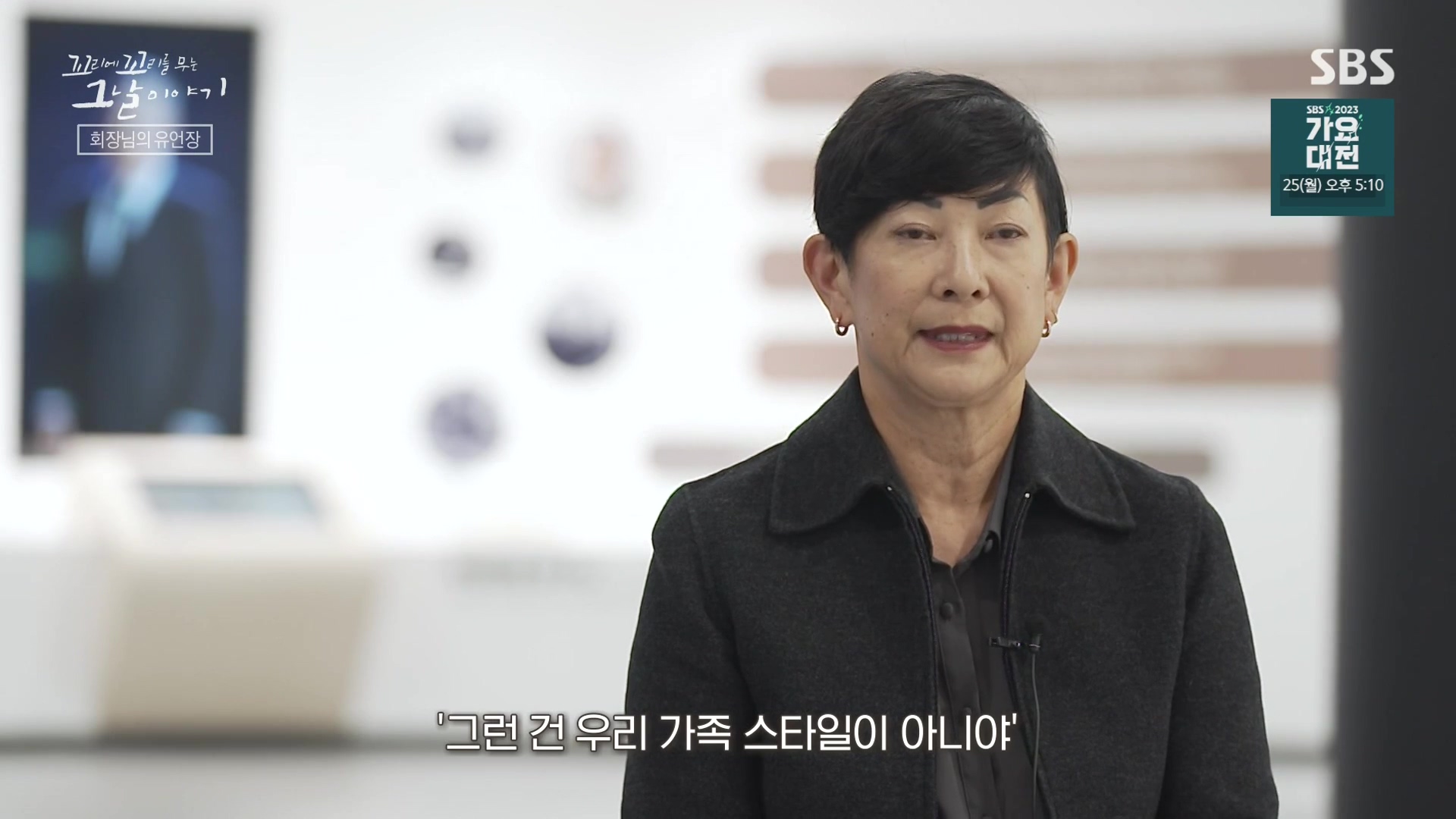꼬리에 꼬리를 무는 그날 이야기.E107.231221p-NEXT.mp4_20231223_165759.563.jpg