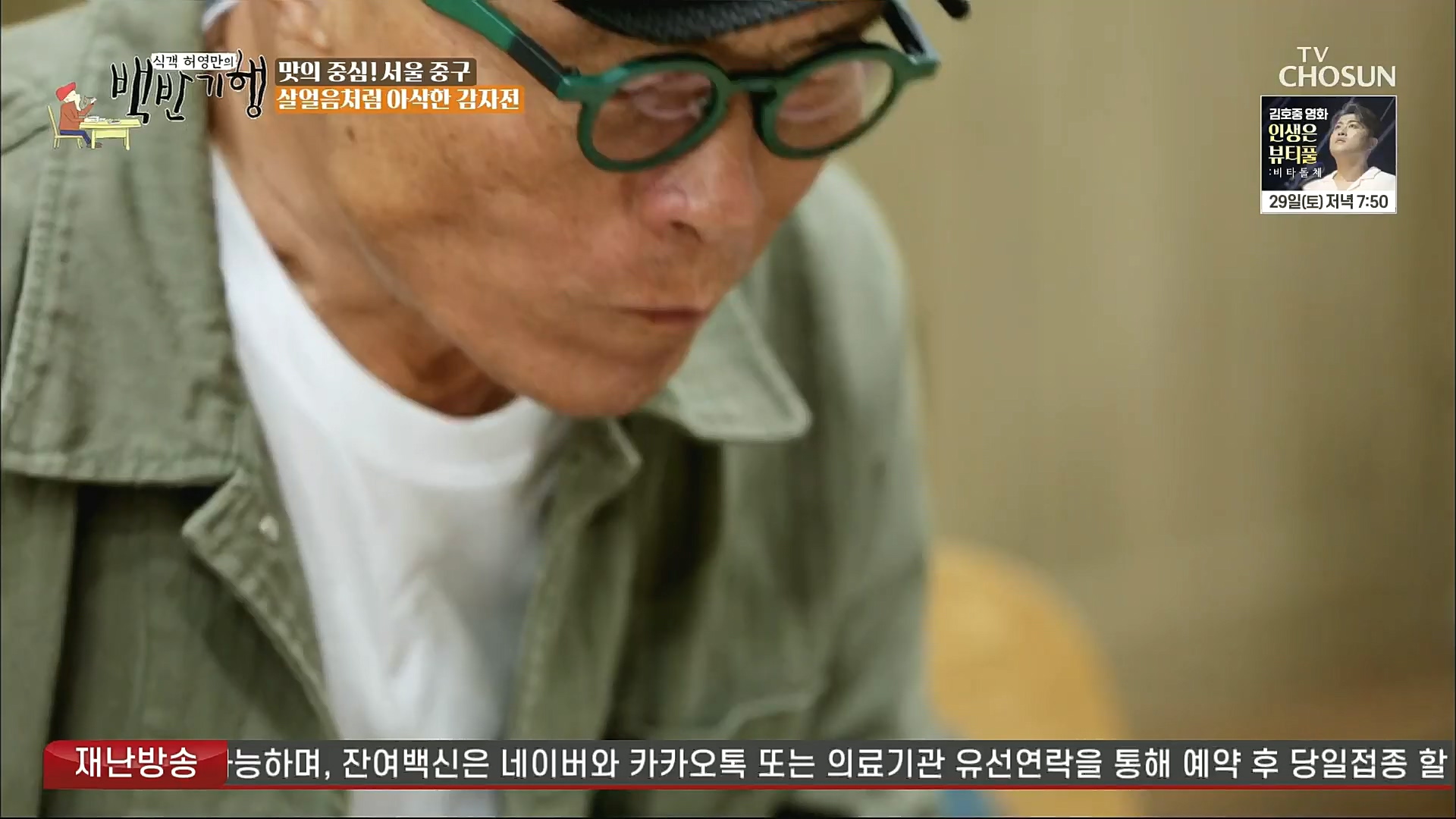 식객 허영만의 백반기행.E173.221021p.H264-F1RST.mp4_20221022_170935.725.jpg