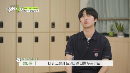 반대라서 끌린다는 T와F의 우정을 보여주는 고등학생 | 인스티즈