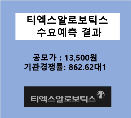 수요예측결과
