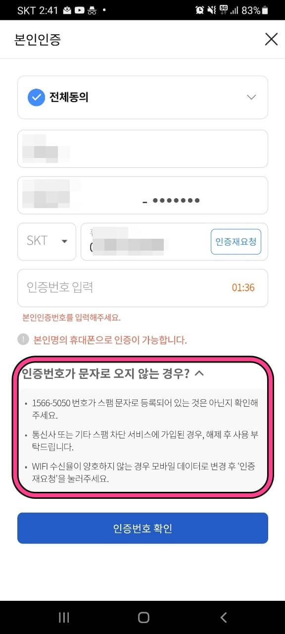  IM샵 포항사랑카드 대구행복페이 등록 및 사용처 정리