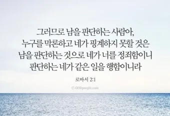로마서 8장 해석 문구 생명 성령_2