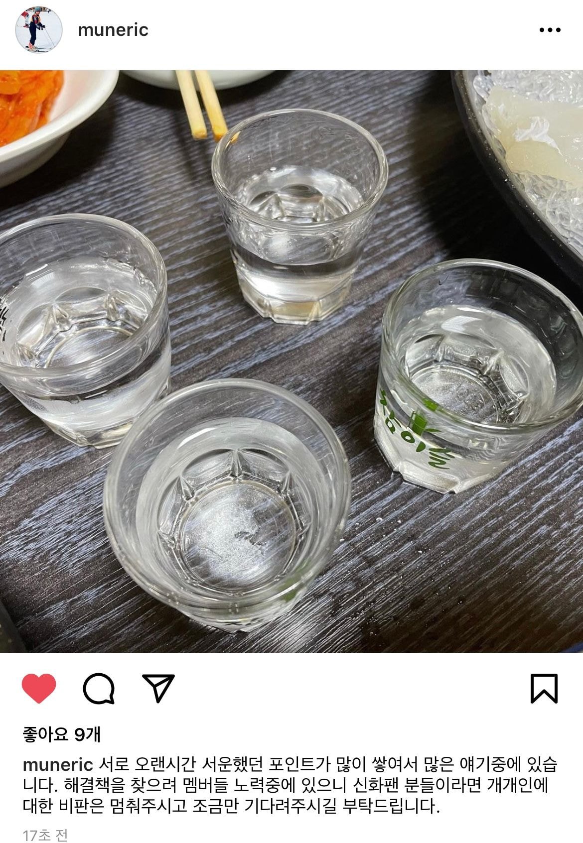  에릭 인스타 업데이트