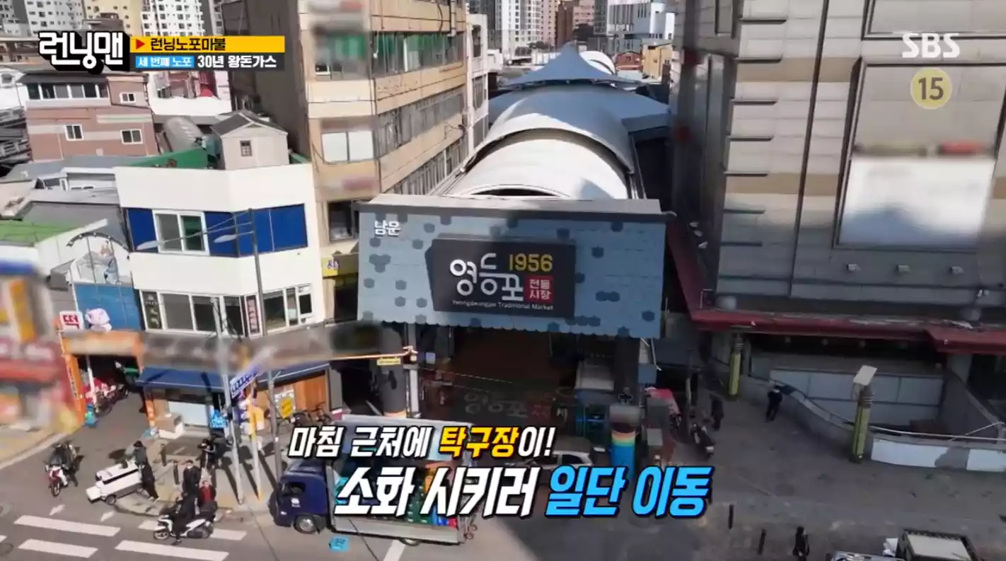 영등포시장