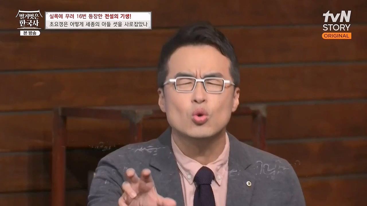 벌거벗은 한국사.E84.231130p-NEXT.mp4_20240611_210614.192.jpg