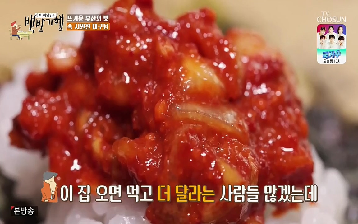 식객 허영만의 백반기행.E145.220326p-NEXT.mp4_20220326_173211.604.jpg