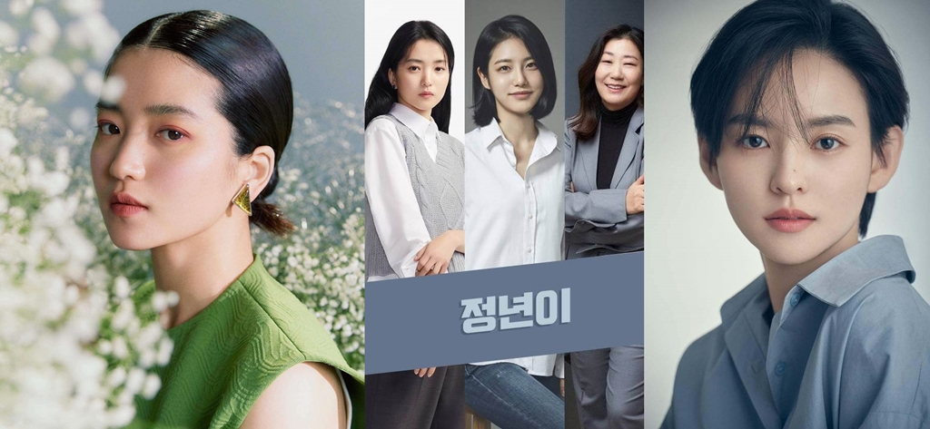  정년이 드라마 정보, 캐스팅 김태리·몇부작·드라마내용·다시보기