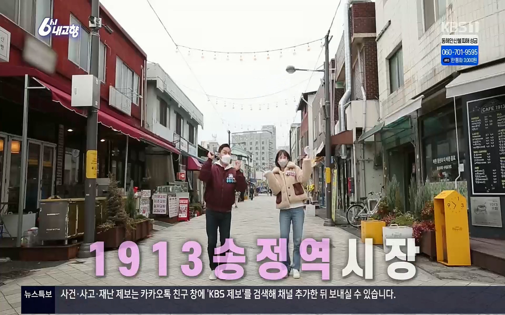 6시 내고향.E7496.220324p.H264-F1RST.mp4_20220328_175420.457.jpg
