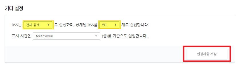 기타 설정