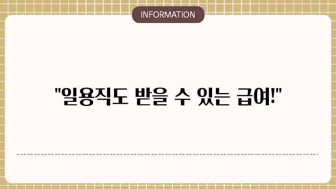 일용직실업급여신청방법