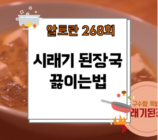  시래기국 맛있게 끓이는 법,시래기 삶는 방법