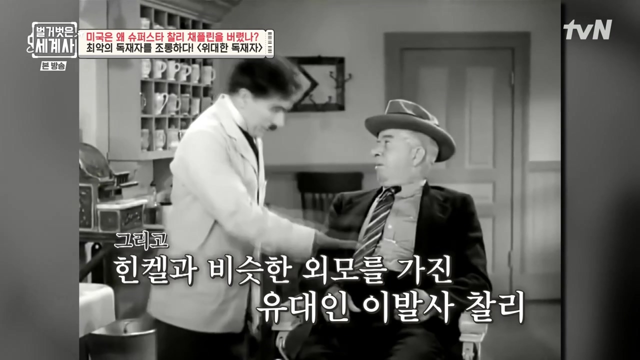 벌거벗은 세계사.E98.230510p-NEXT.mp4_20231225_165135.812.jpg