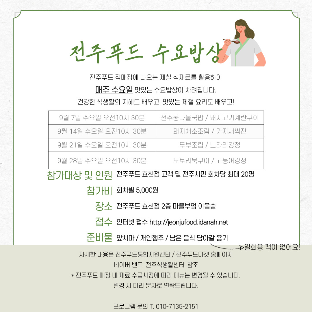 효천푸드 이미지