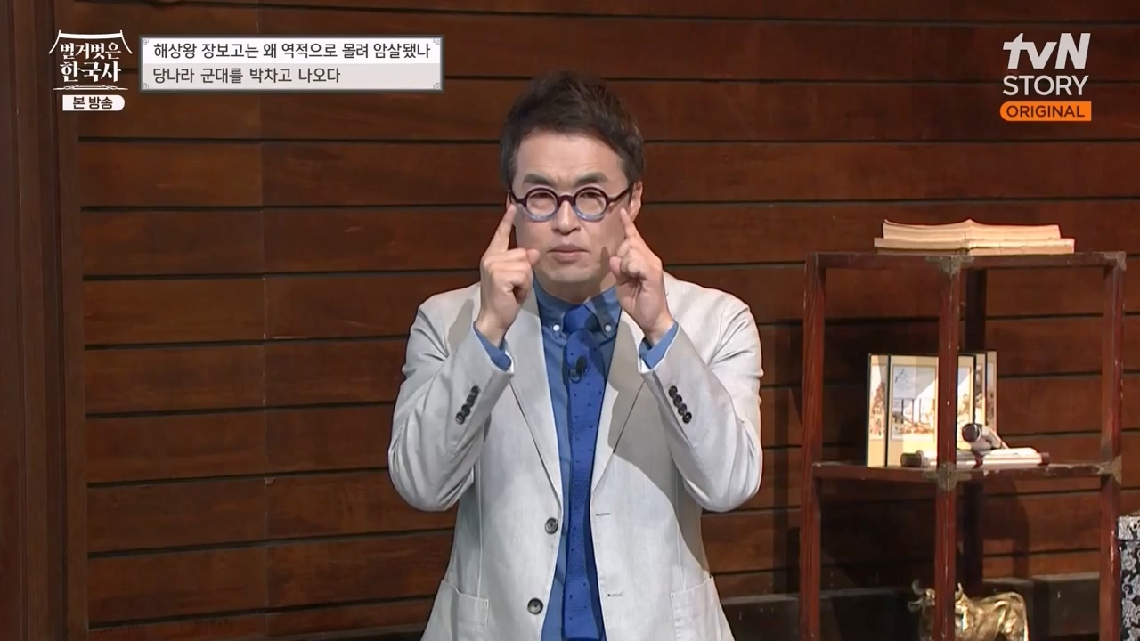 벌거벗은 한국사.E64.230713p-NEXT.mp4_20240211_132841.052.jpg