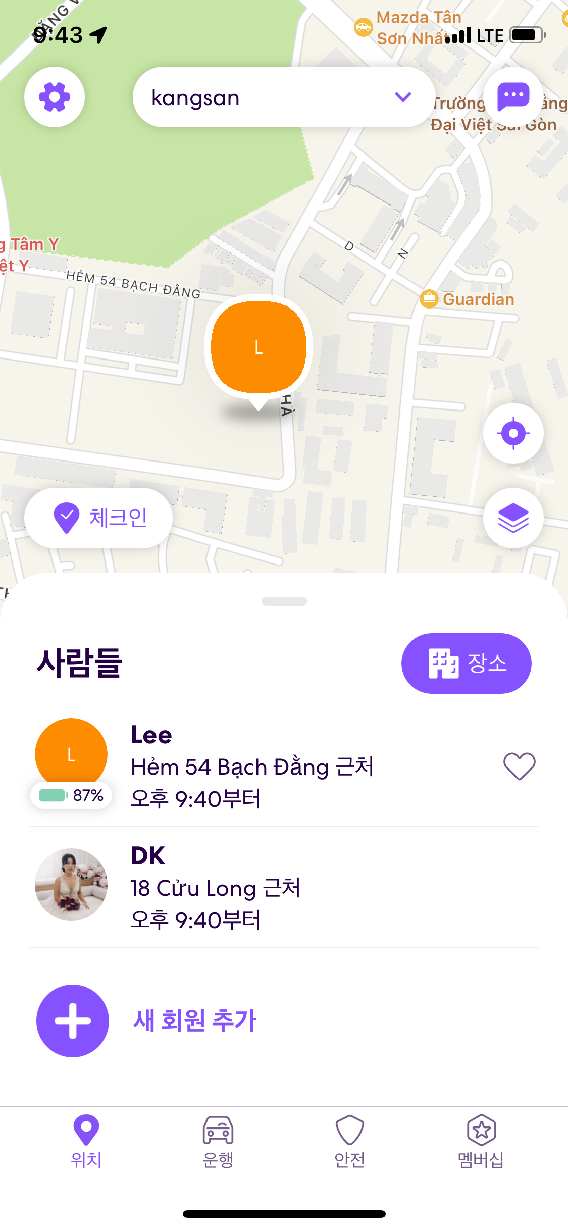 호치민 아이폰 도난 gps