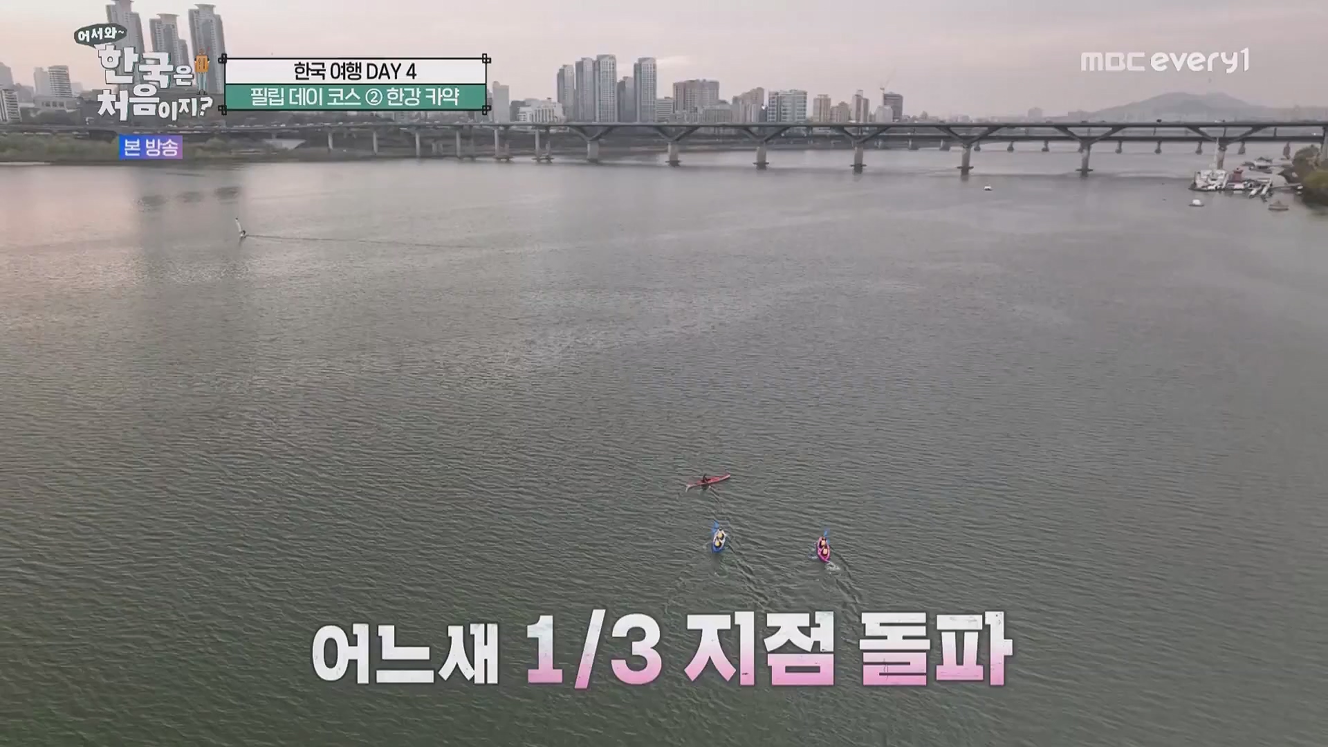 어서와 한국은 처음이지.E263.230518p.WANNA.mp4_20230520_163745.010.jpg