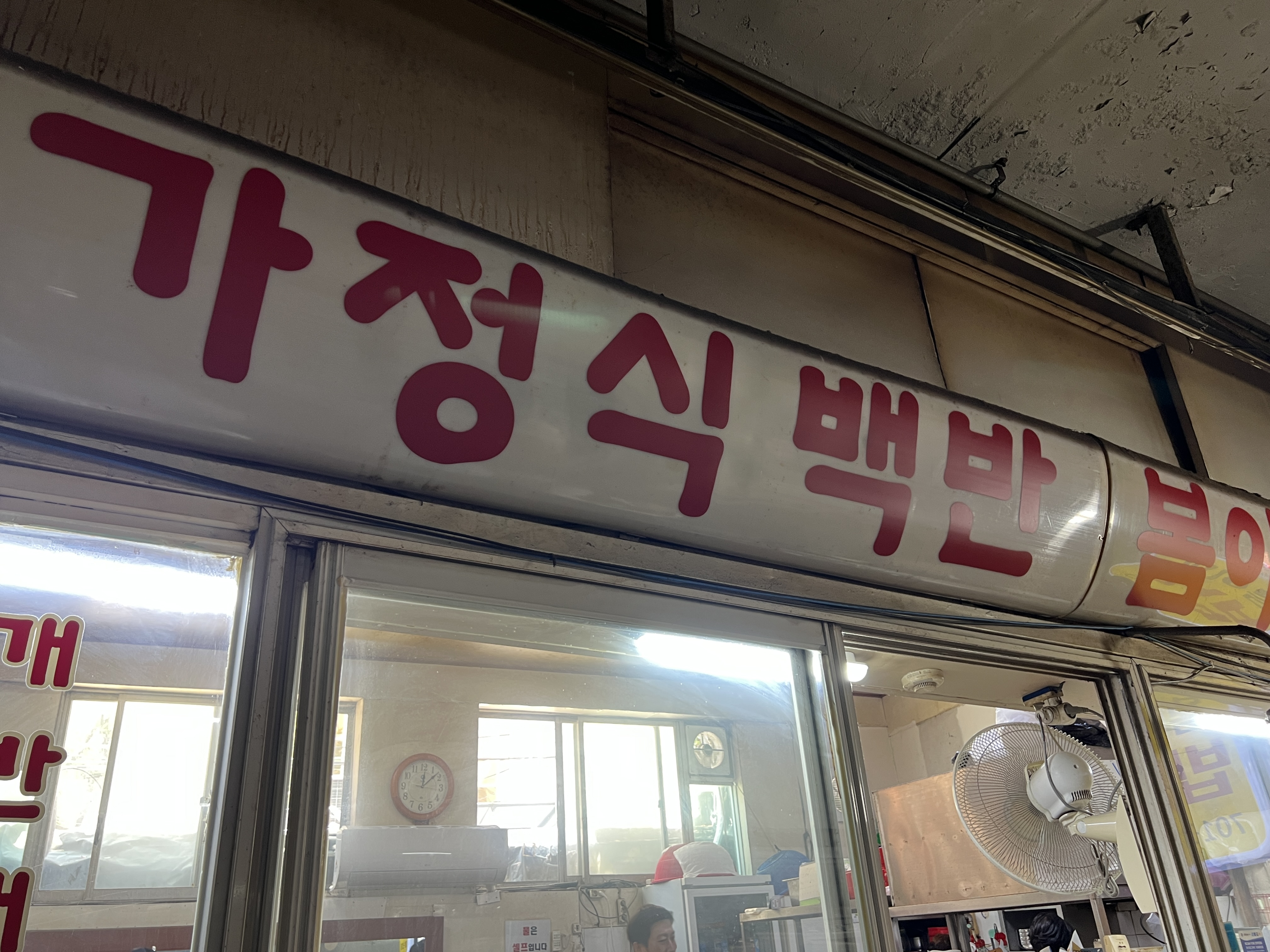 봄이네밥상 사진 5