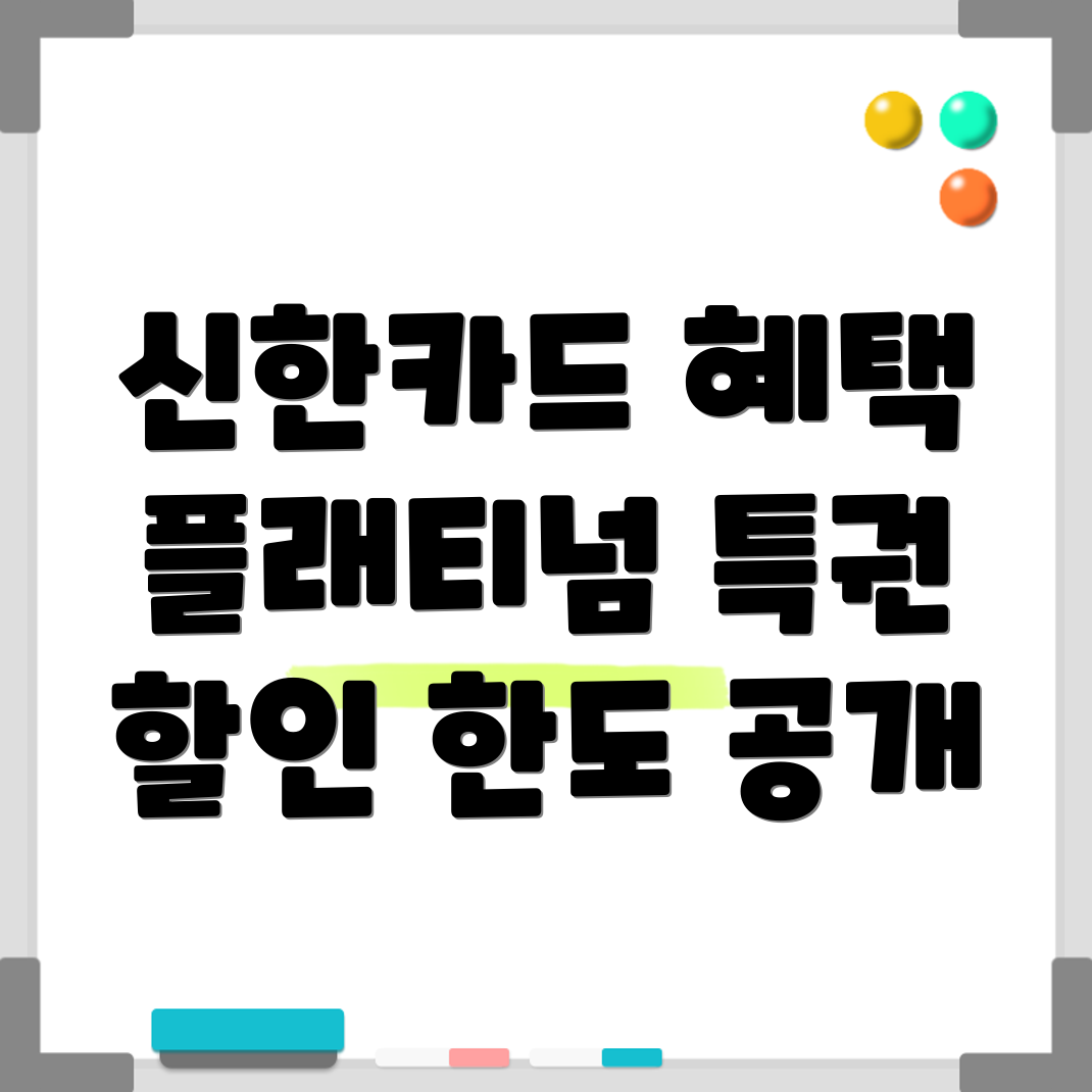 신한카드 Cube Platinum