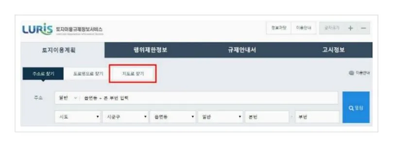 토지이용계획 확인원
