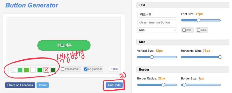 티스토리 링크 버튼 만들기 총정리_사진4